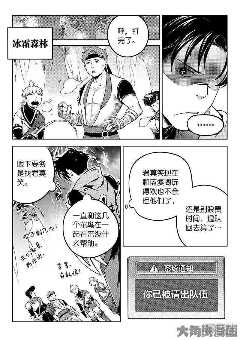第43话 因为你做错事！0
