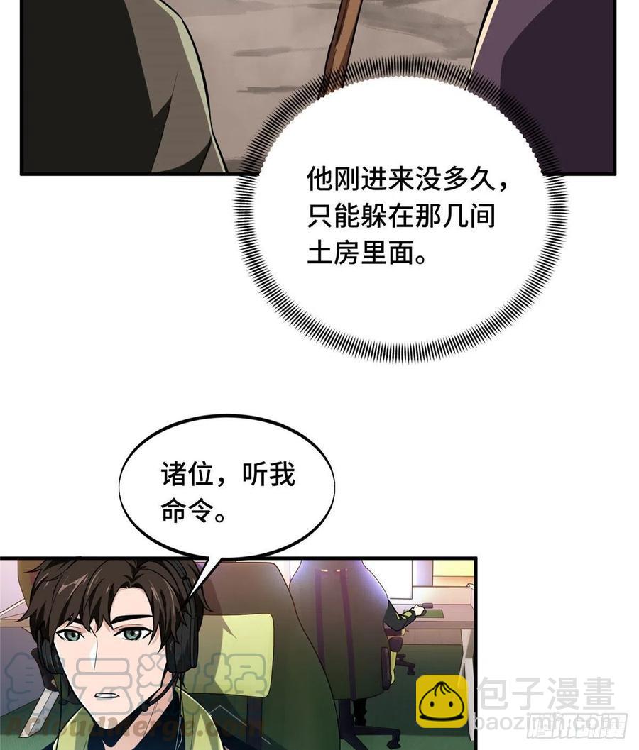 第67话 你们一起上32