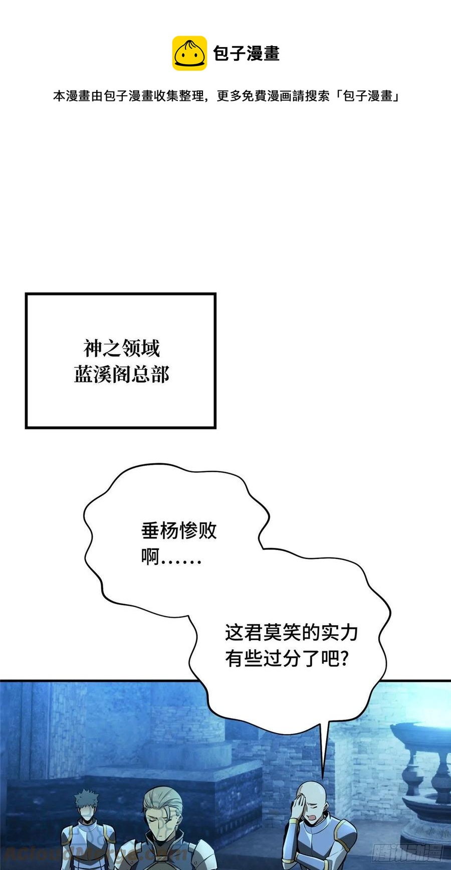 第84话 蓝雨队长喻文州0