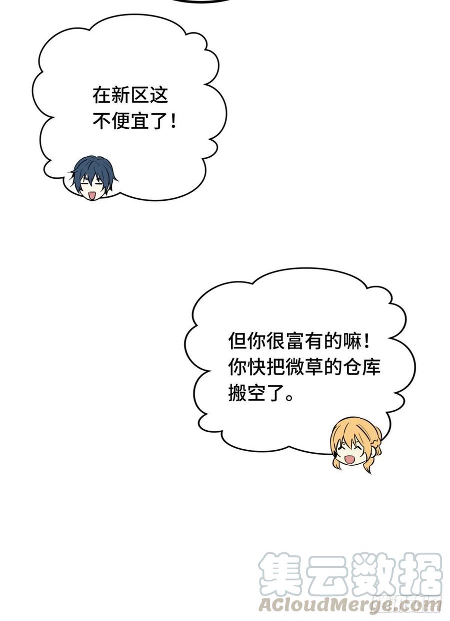 第76话 毛茸茸的客人28