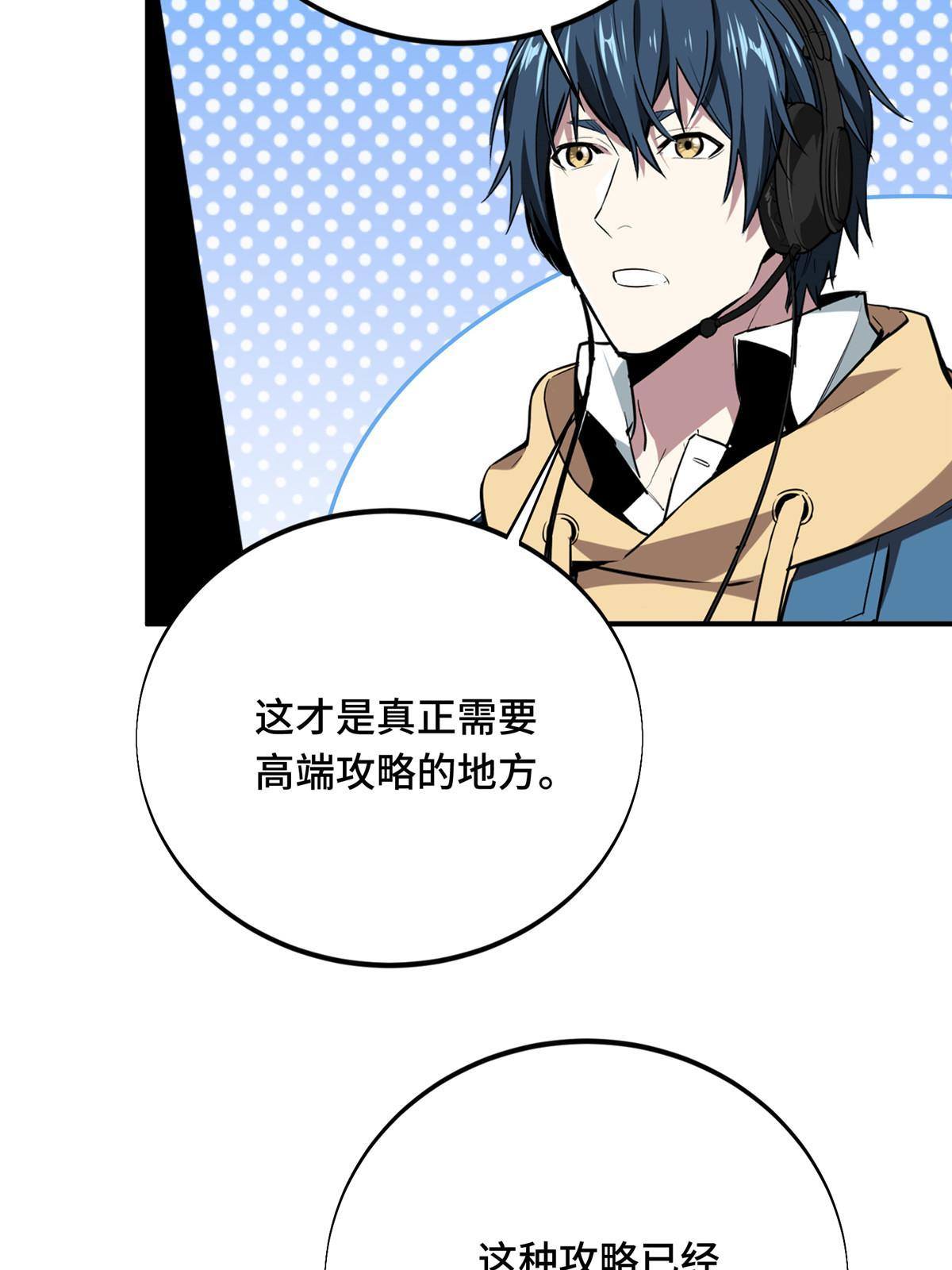 第90话 召唤师眛光61