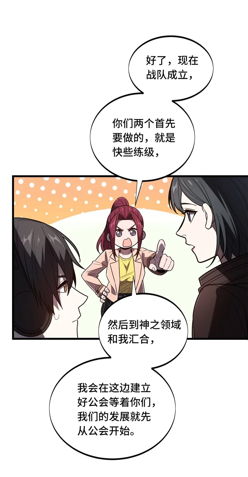 123 兴欣公会成立4