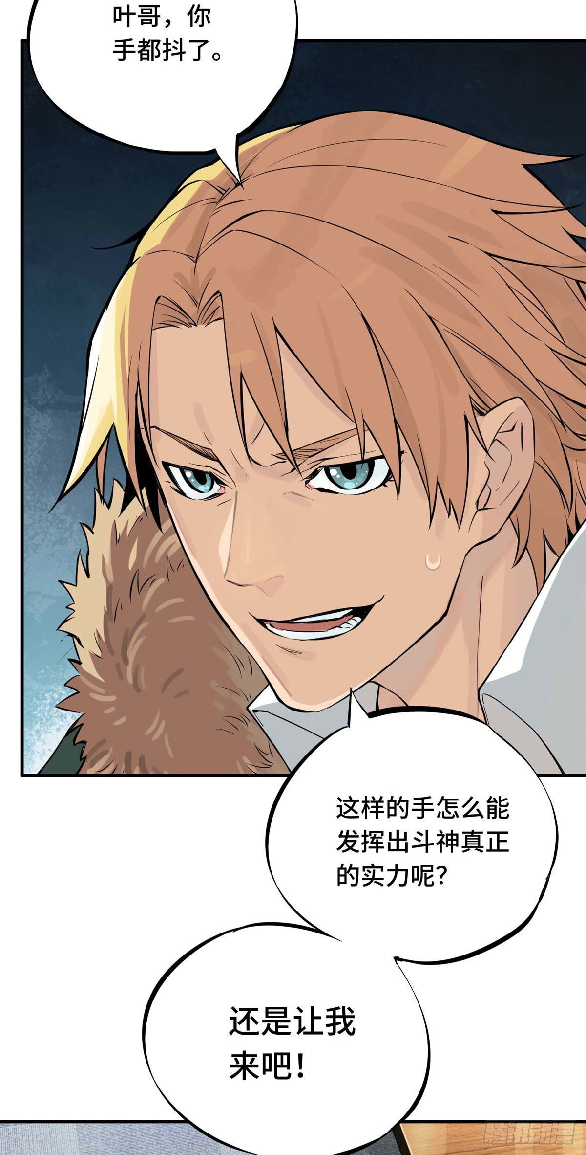 第01话 被驱逐的高手31