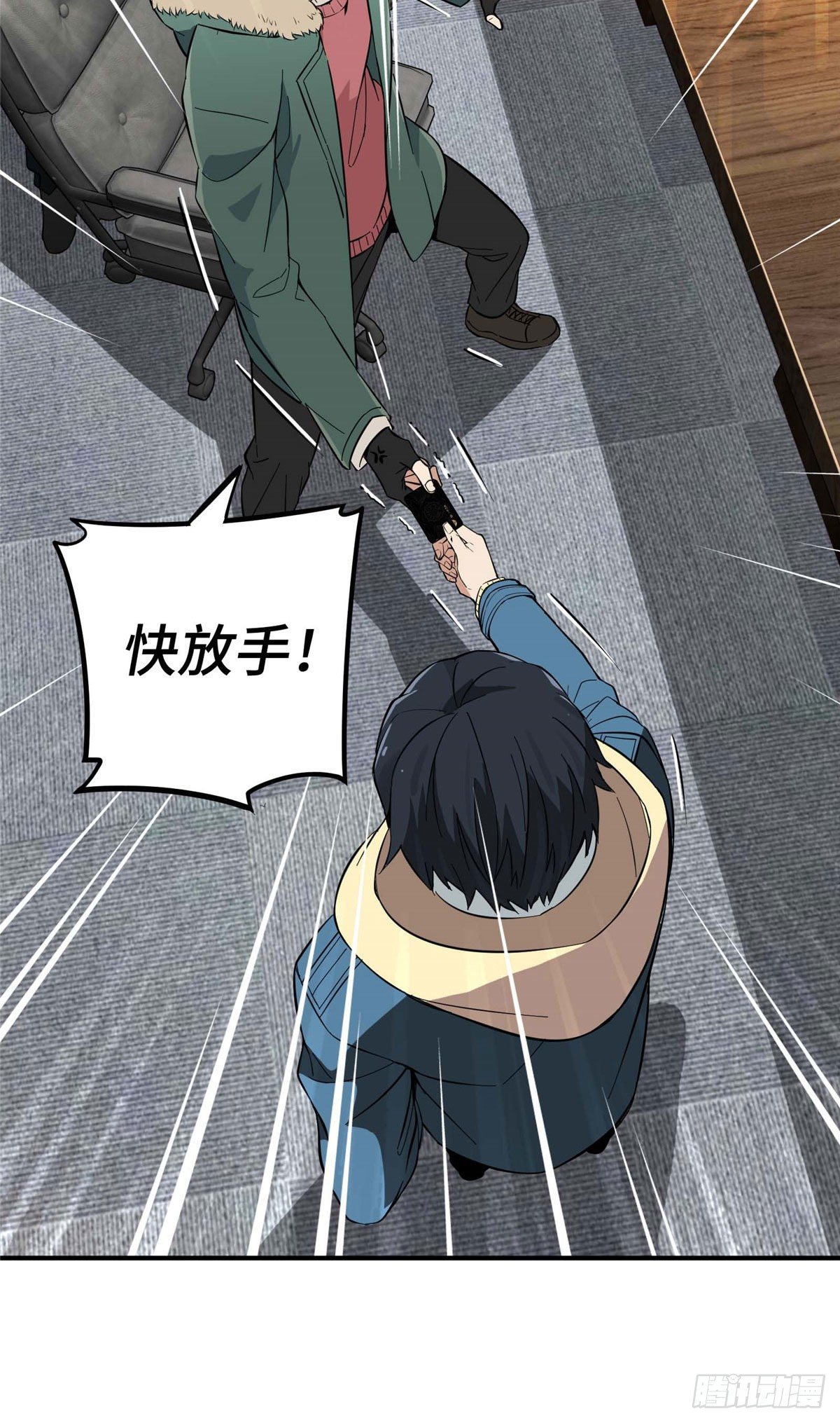 第01话 被驱逐的高手29