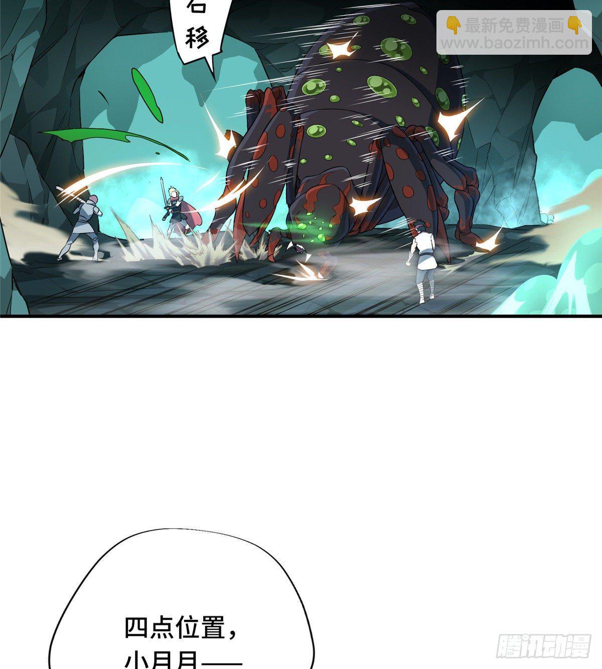 第13话 蜘蛛洞穴首杀45