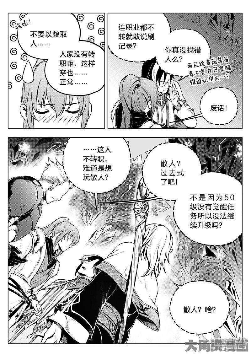 第34话 猎杀亚葛0