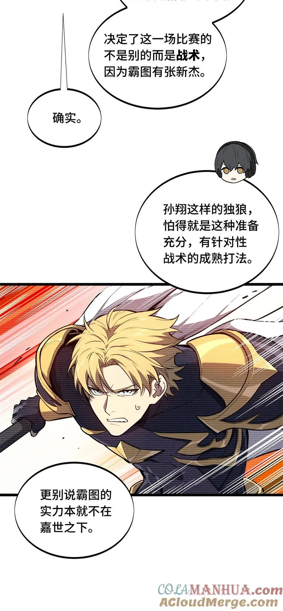 138 神之领域挑战，开始9