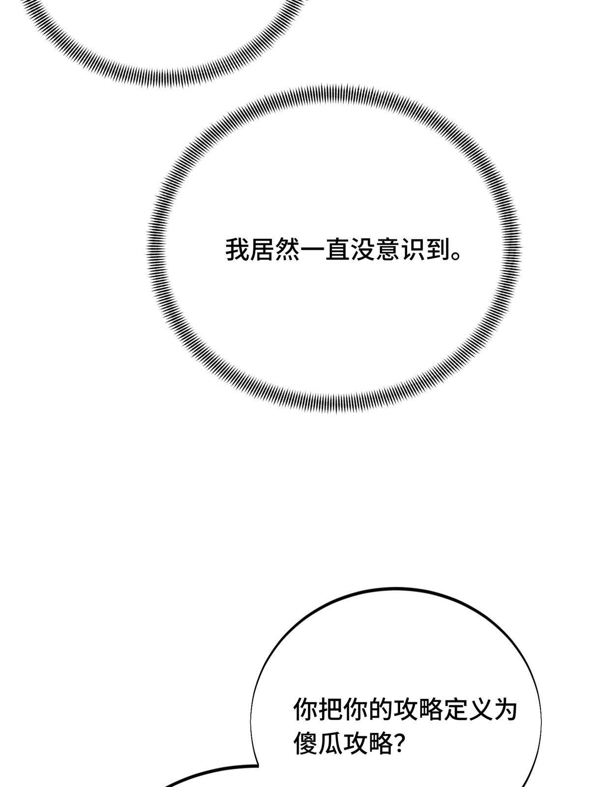 第90话 召唤师眛光55