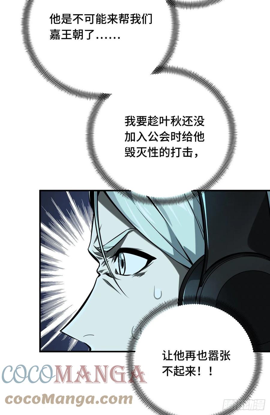 第75话 包围之势26