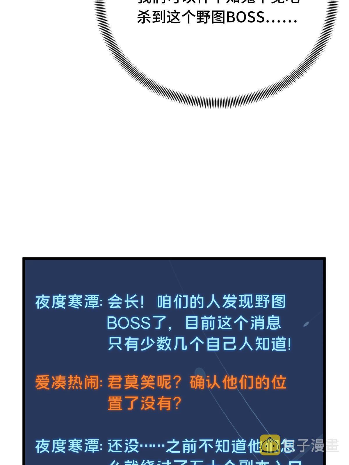 第95话 发现野图BOSS33