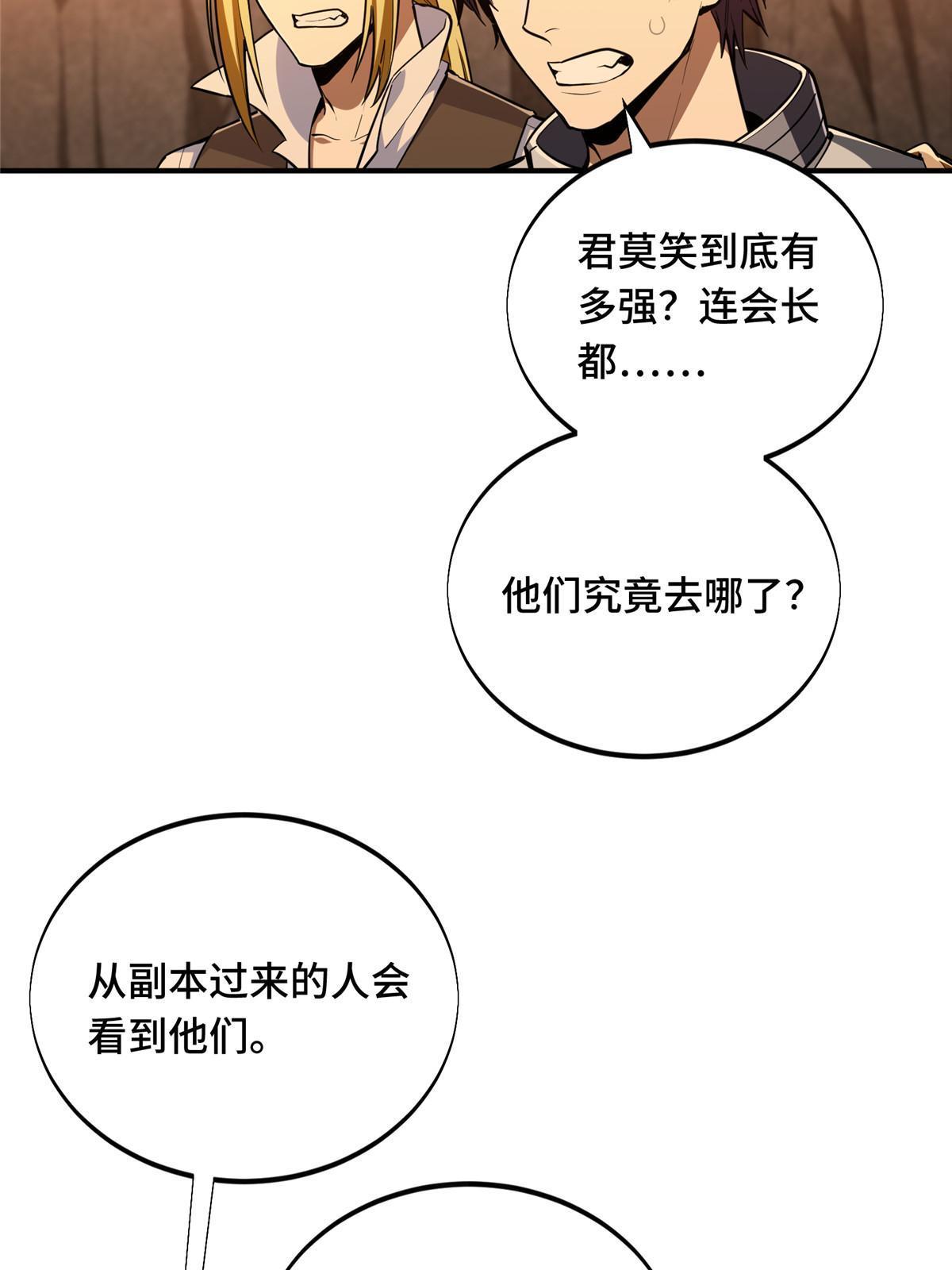 第95话 发现野图BOSS16