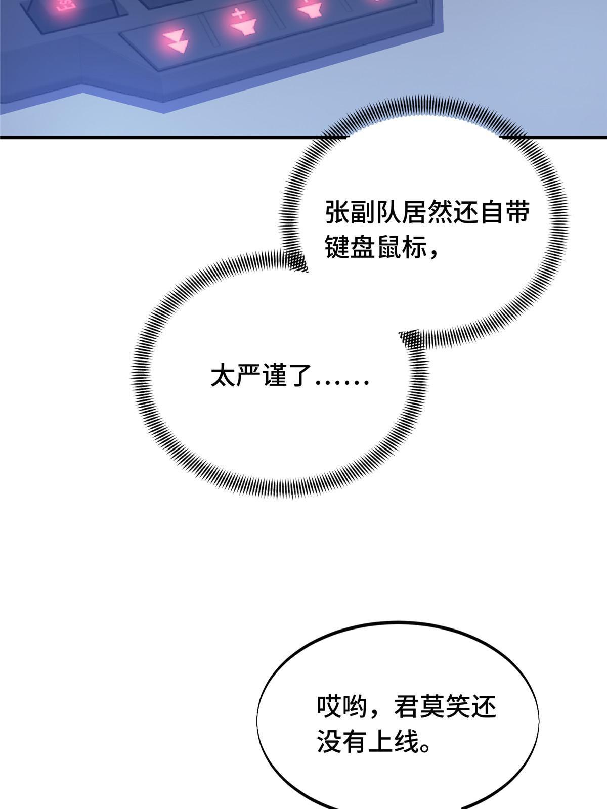 第98话 求援52