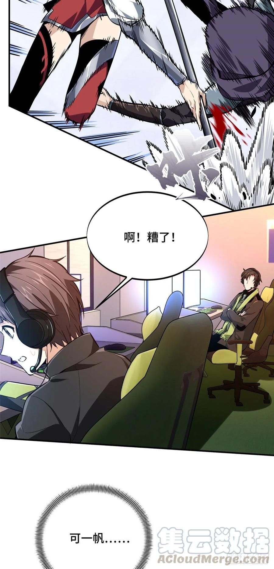 第71话 微草邀约34