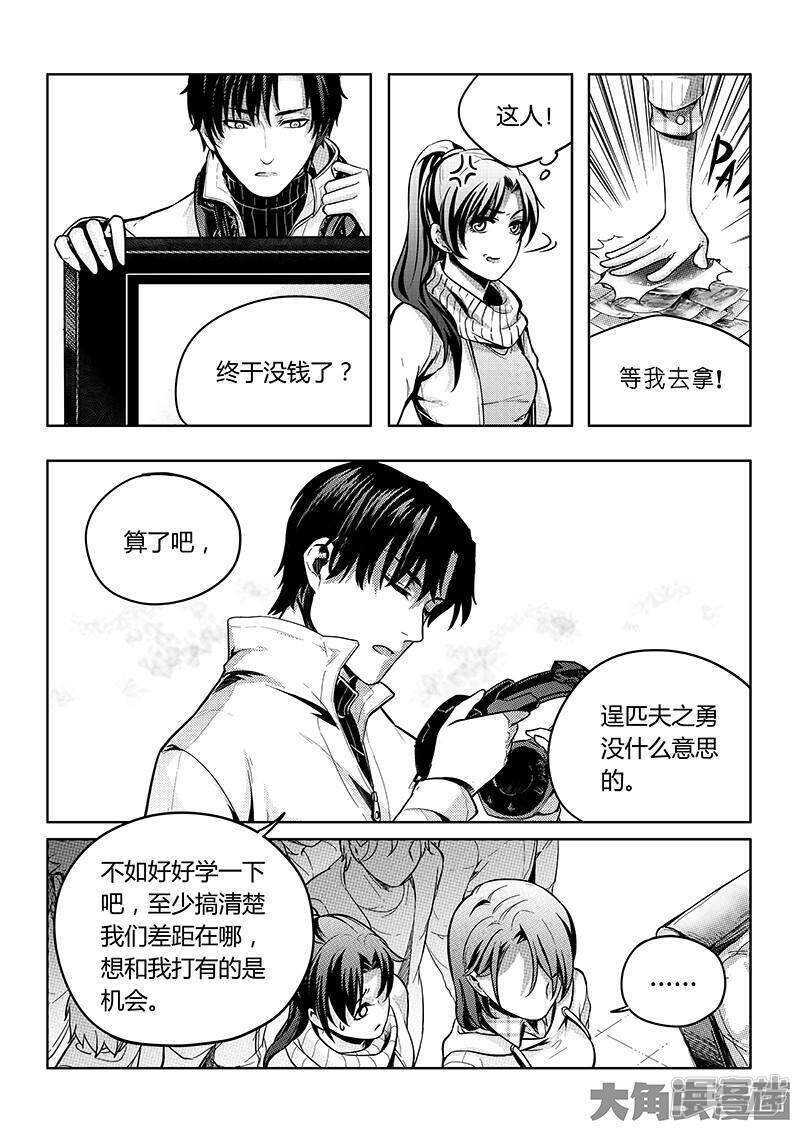 第52话 浮空配合4
