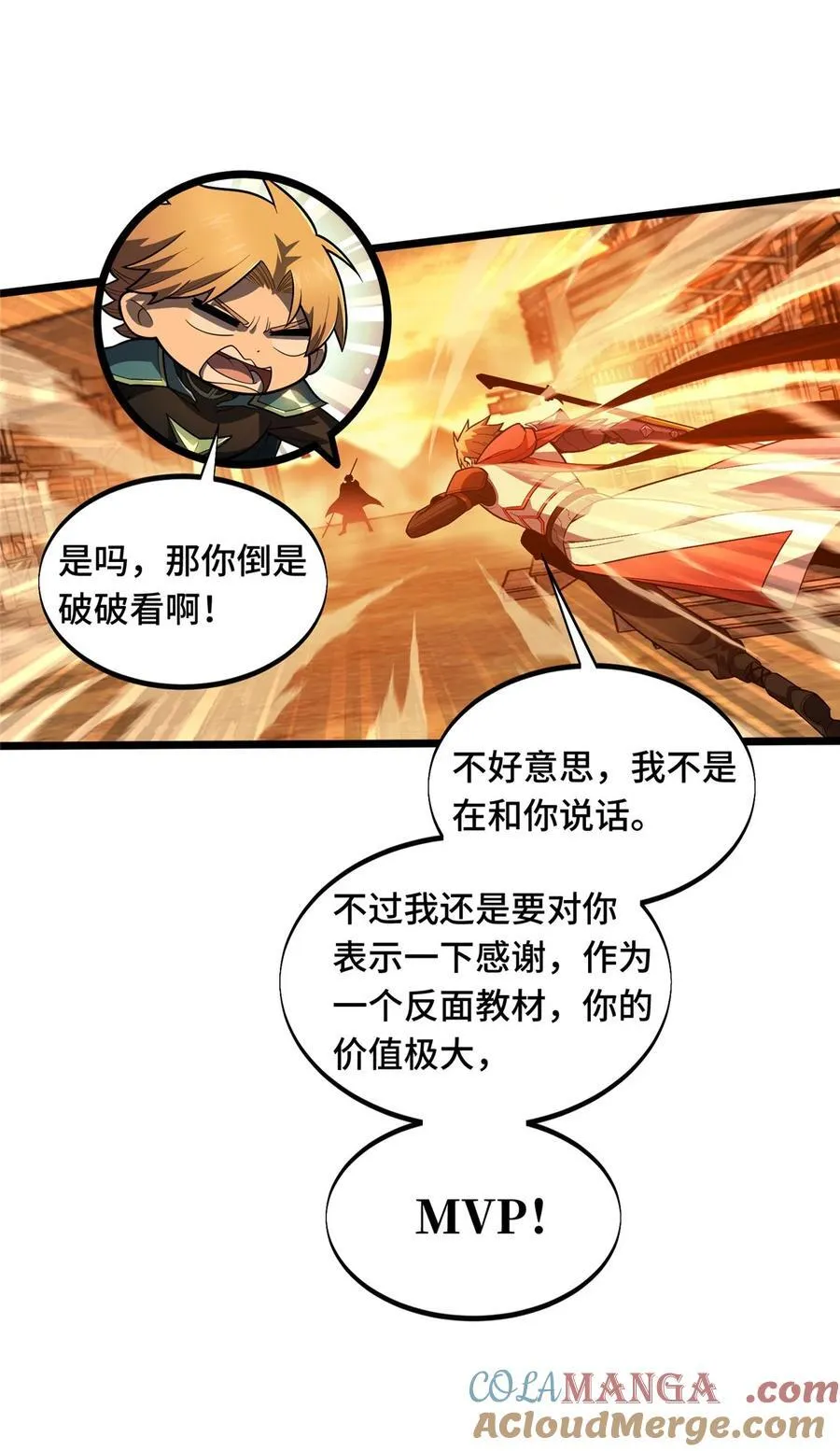 154 孙翔的龙抬头51