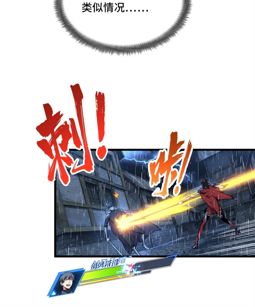 106 斗者意志26