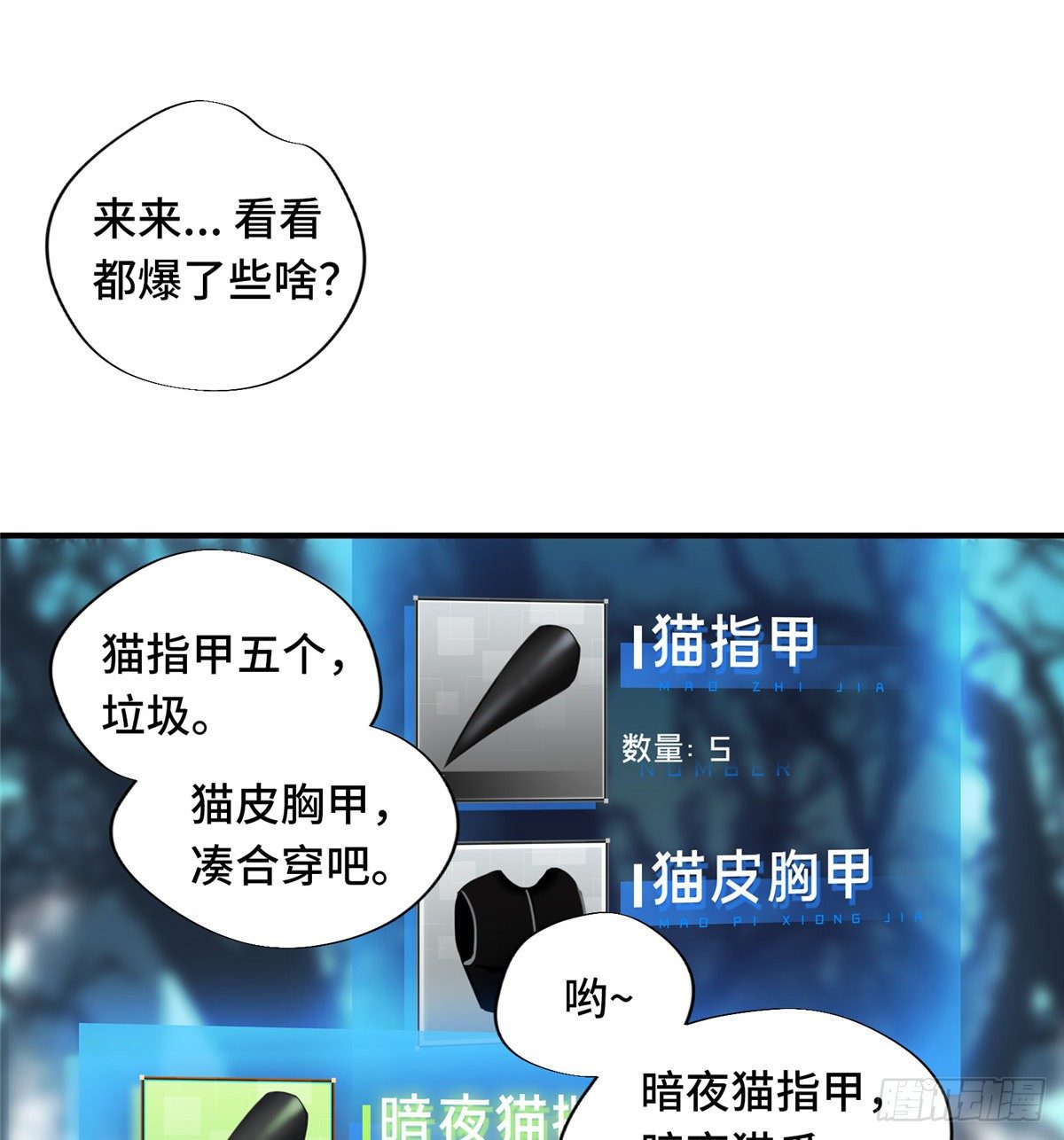 第10话 “无耻之徒”君莫笑22