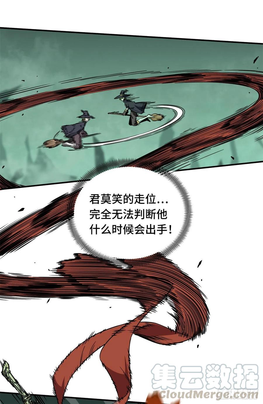 第65话 团灭6