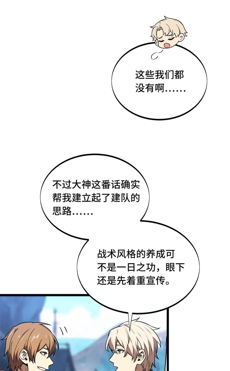 144 强强联手23