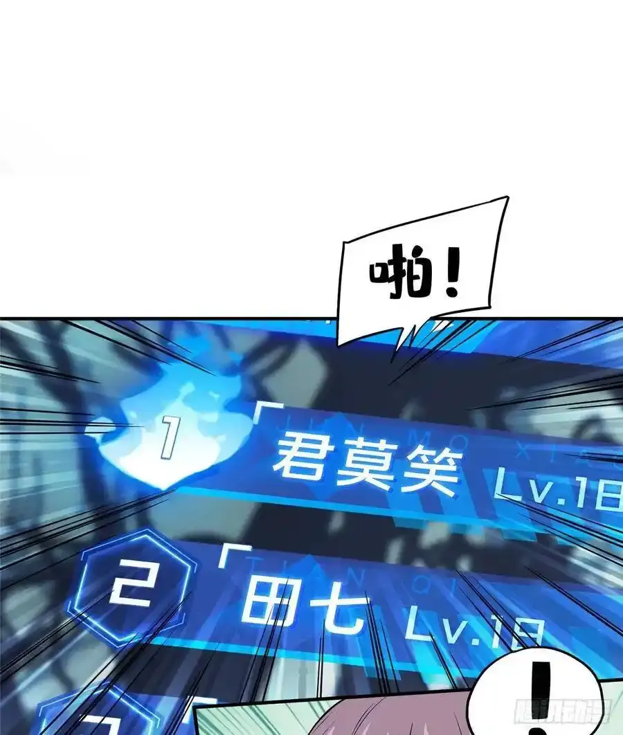 第17话 24连击20