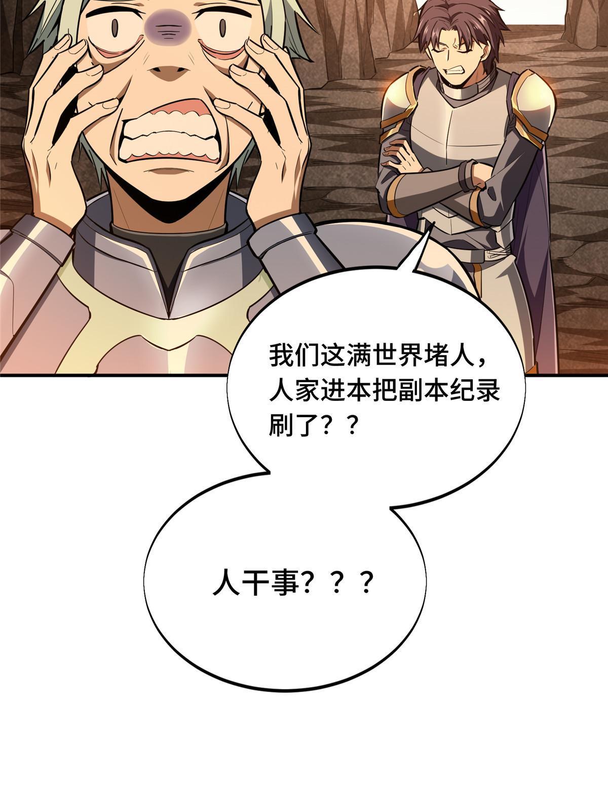 第95话 发现野图BOSS26