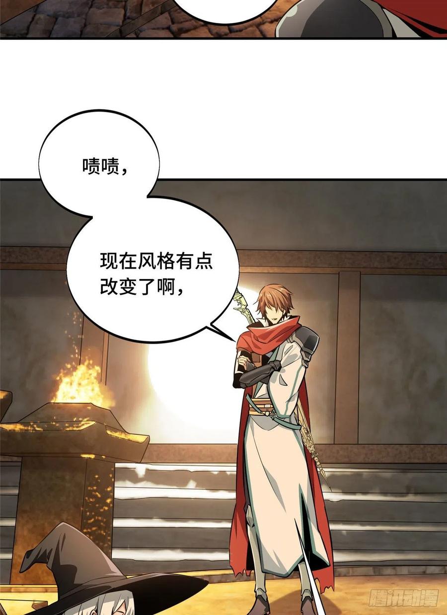第70话 真正的魔术师1