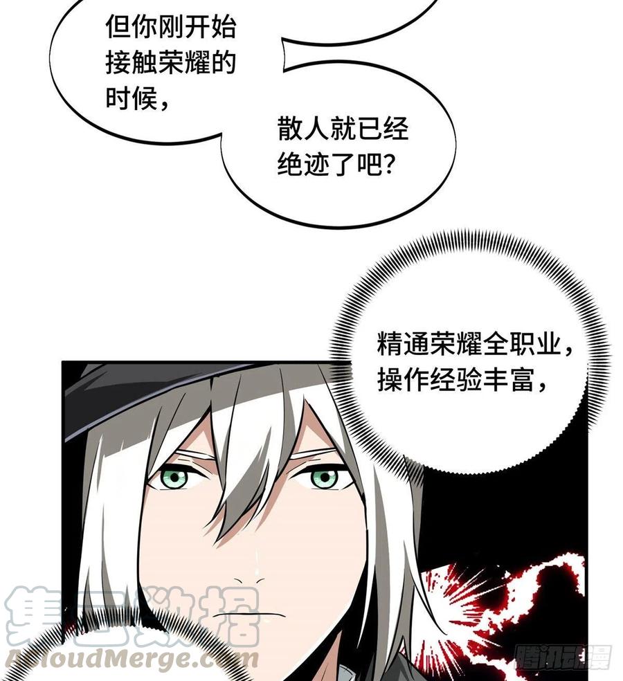 第67话 你们一起上8