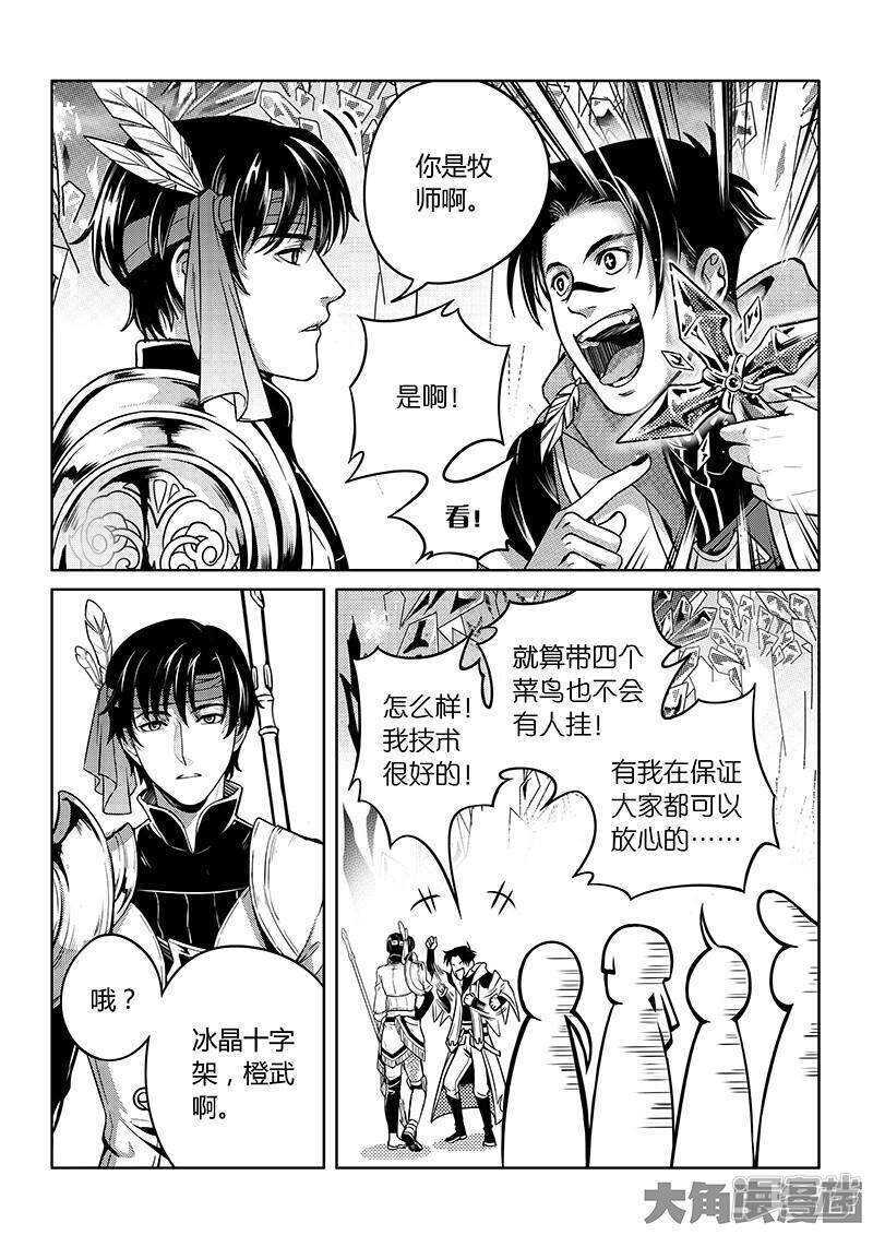 第43话 因为你做错事！4
