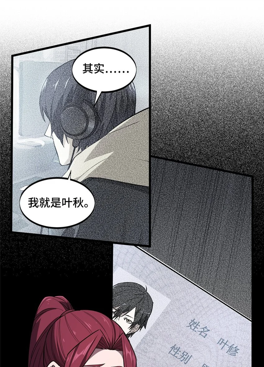 121 丢脸的过去0