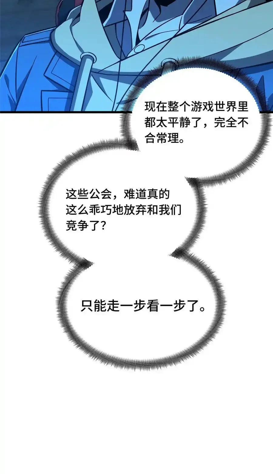 136 我才是叶秋2