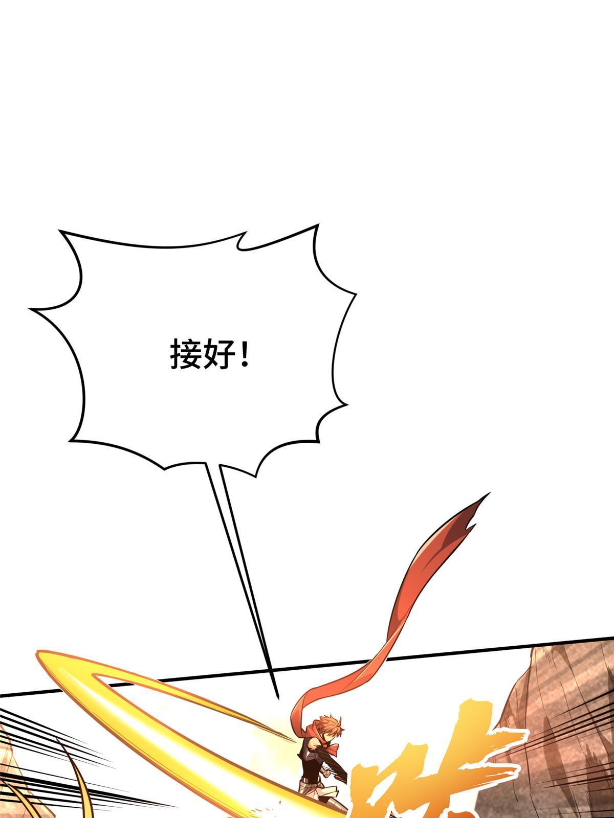 第97话 和BOSS组队76