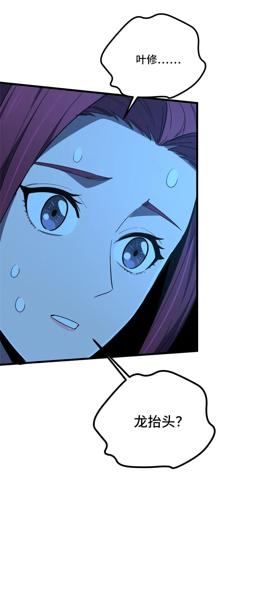 120 龙抬头40