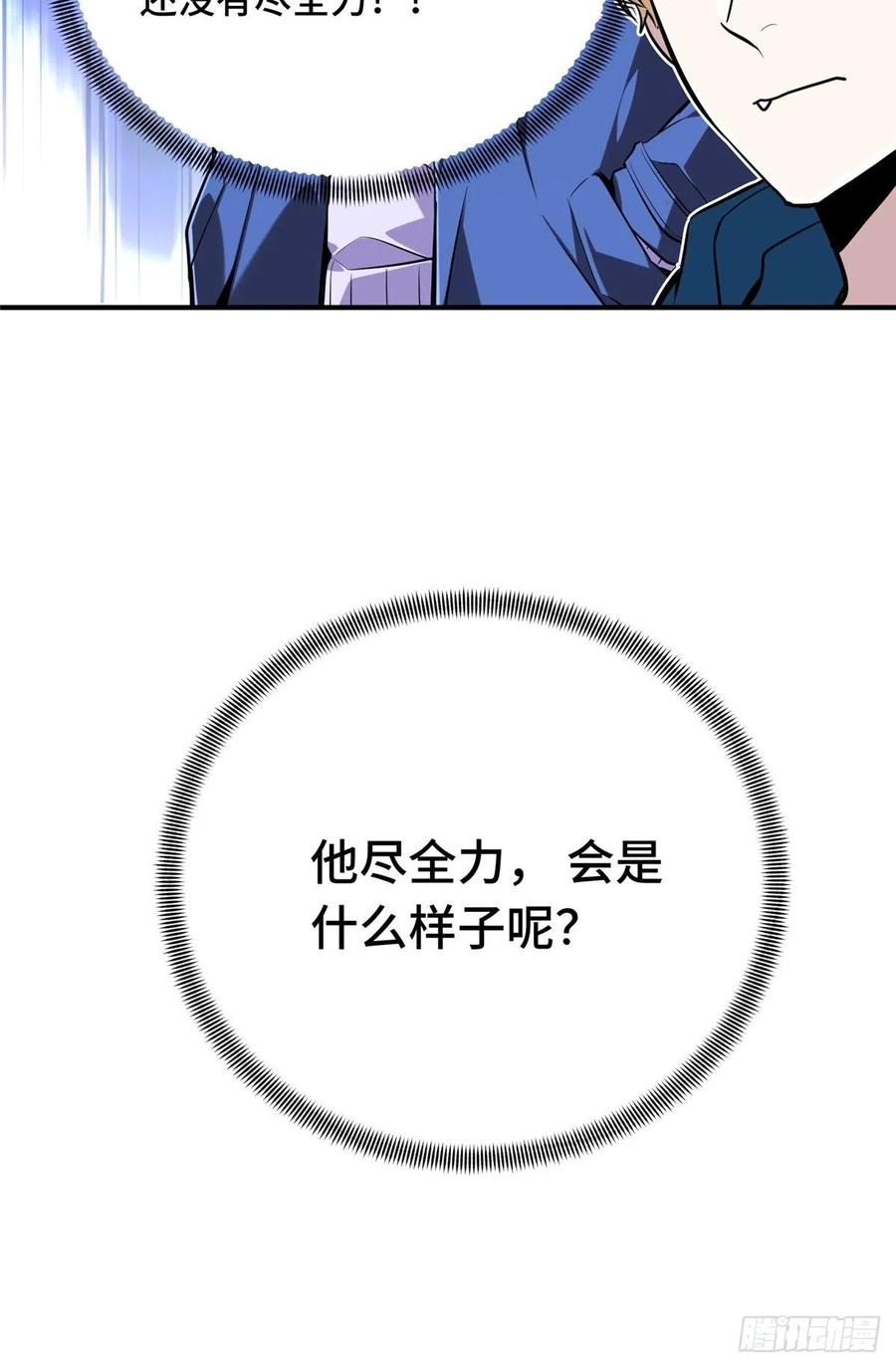 第86话 傻瓜攻略23