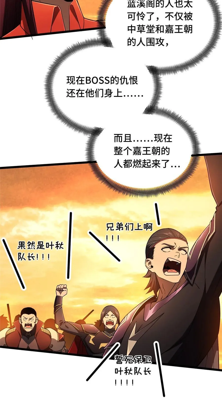 151 大混乱23
