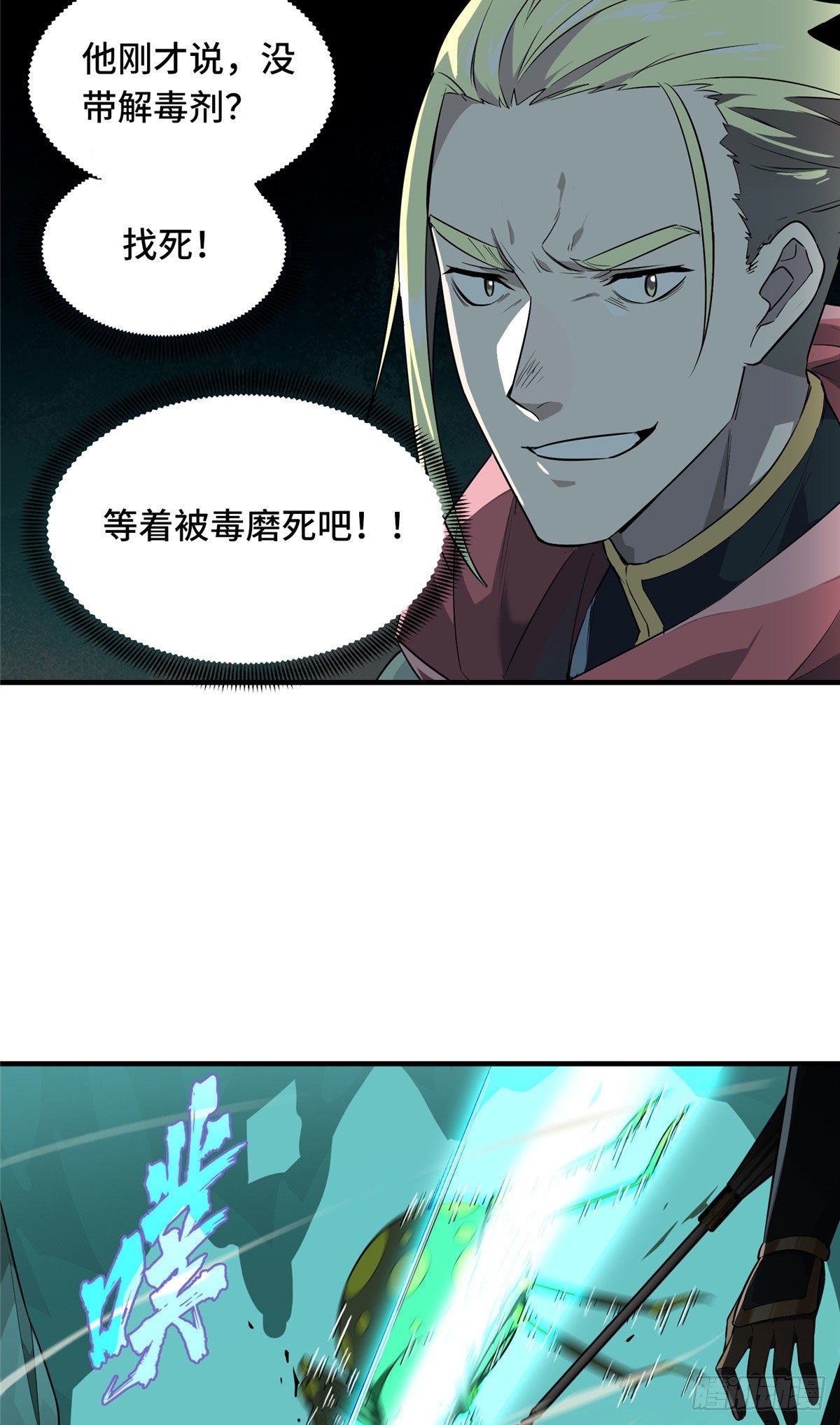 第12话 蜘蛛洞穴14