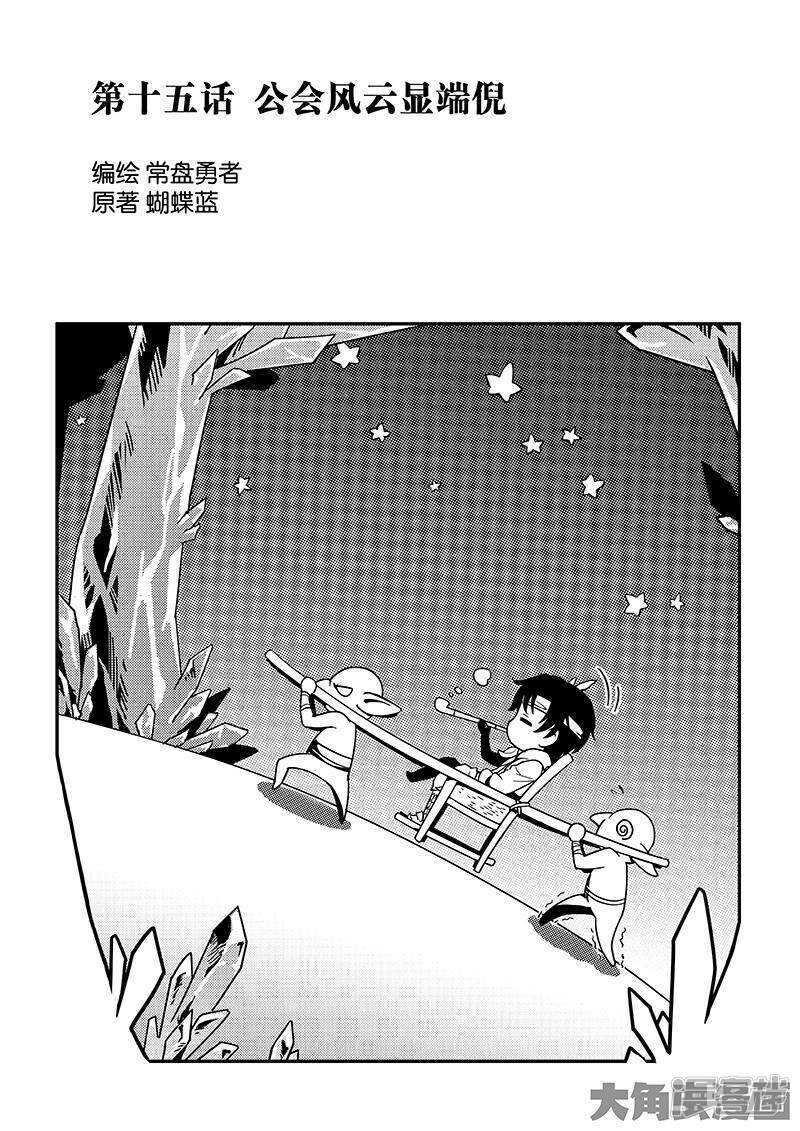 第41话 希望越大失望越大0