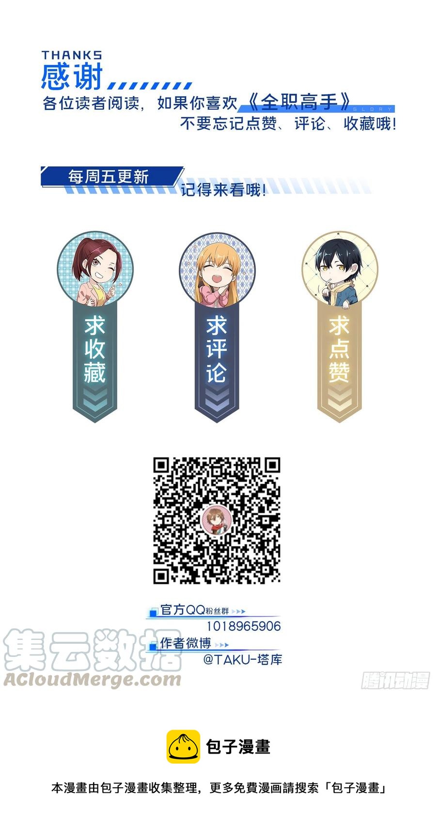 第74话 交易市场32