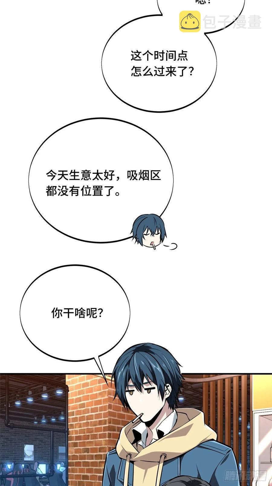 第86话 傻瓜攻略37