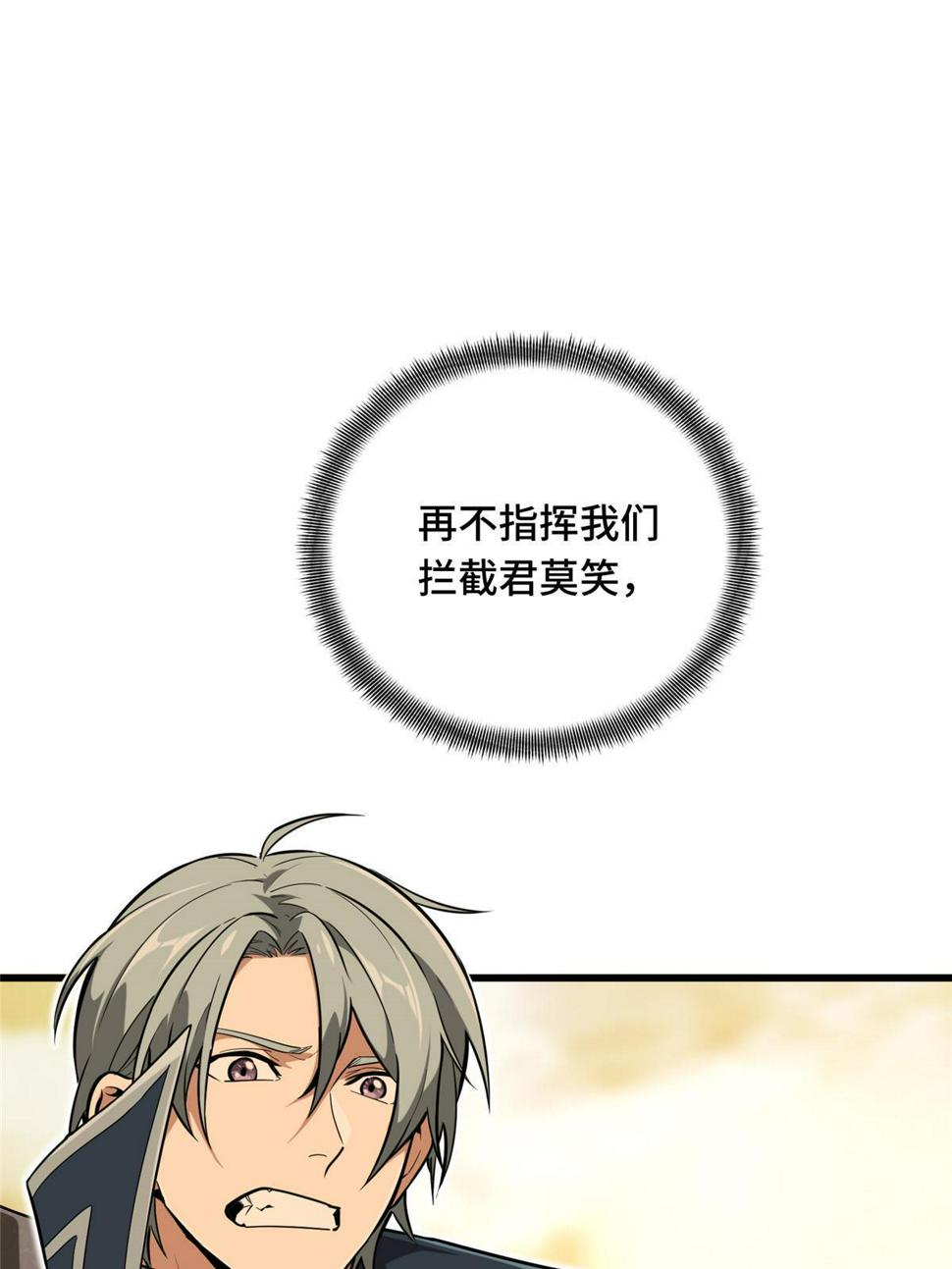 第100话 两个陷阱56