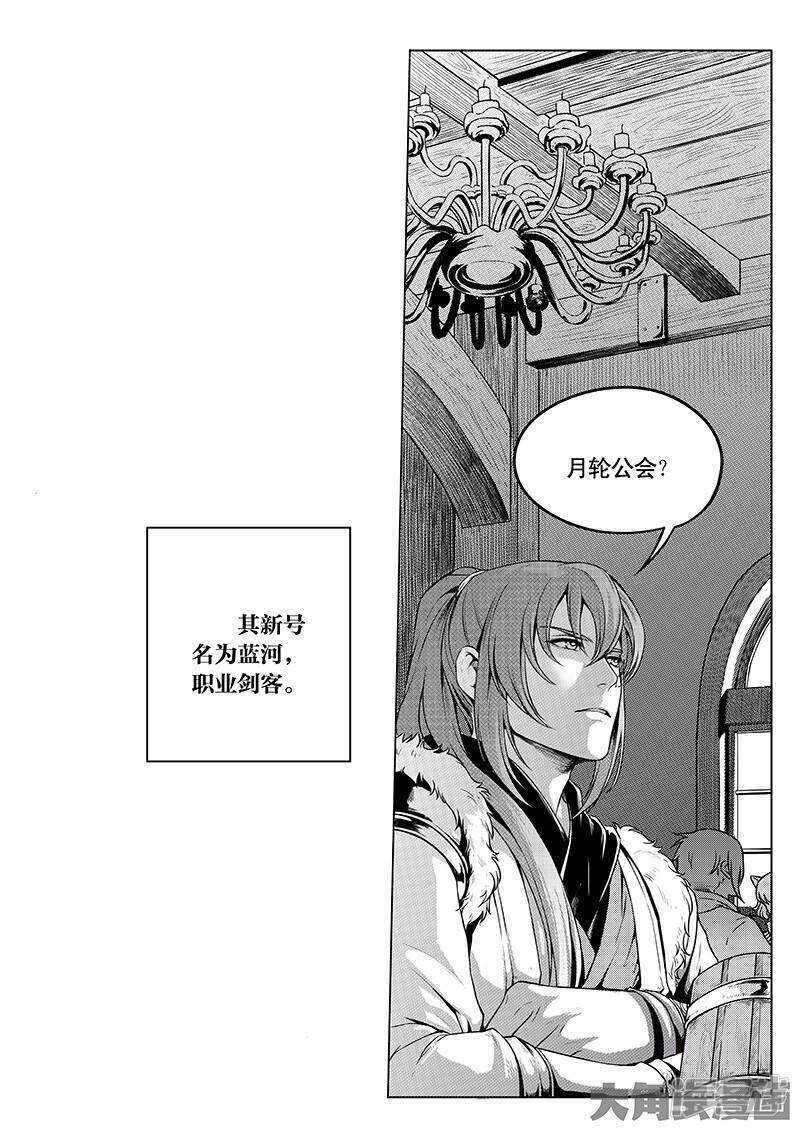 第29话 真的不会玩7