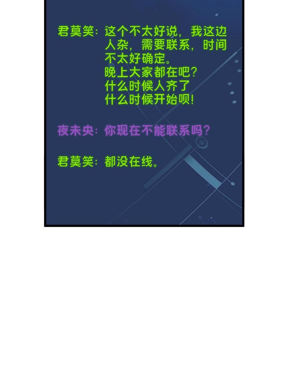 第100话 两个陷阱95