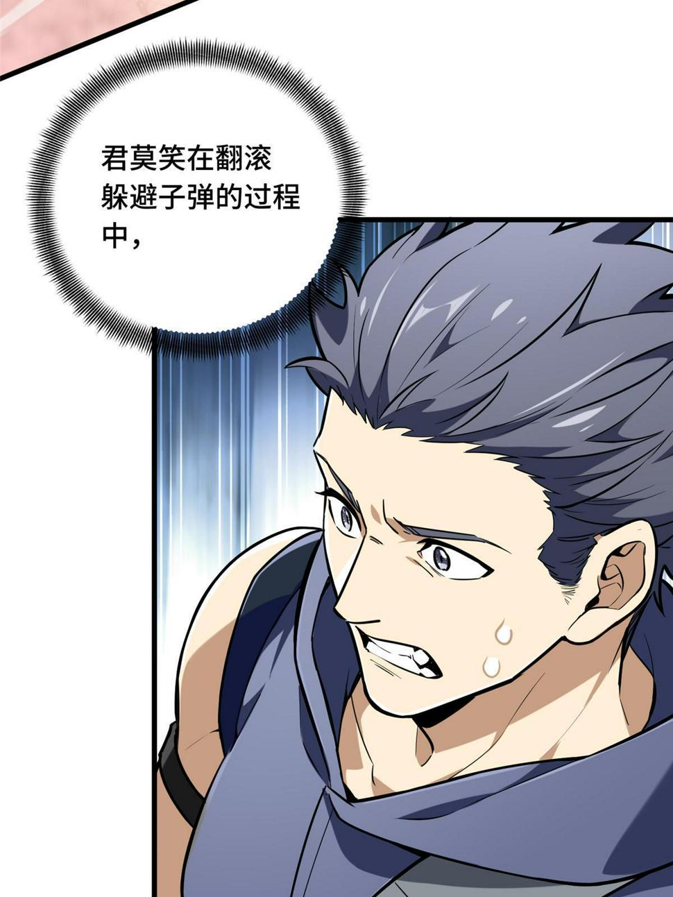 第100话 两个陷阱19