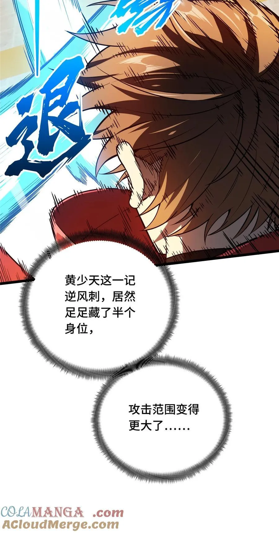 146 杀死脑细胞32