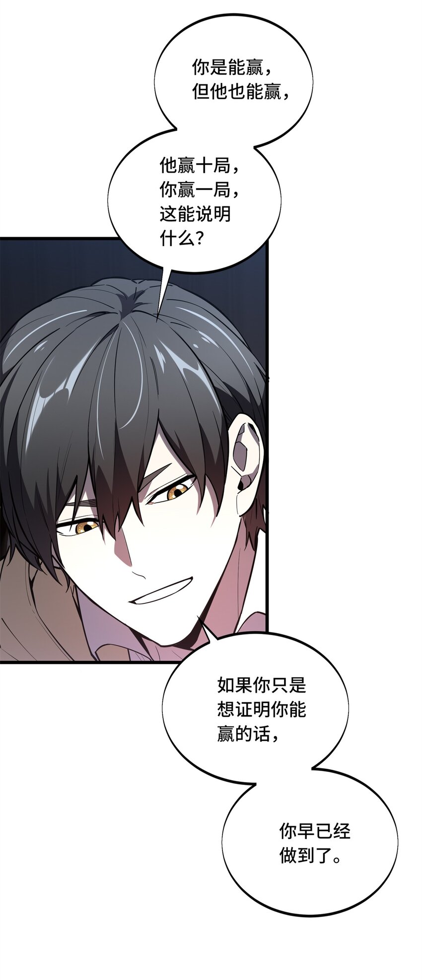 119 反击不能16