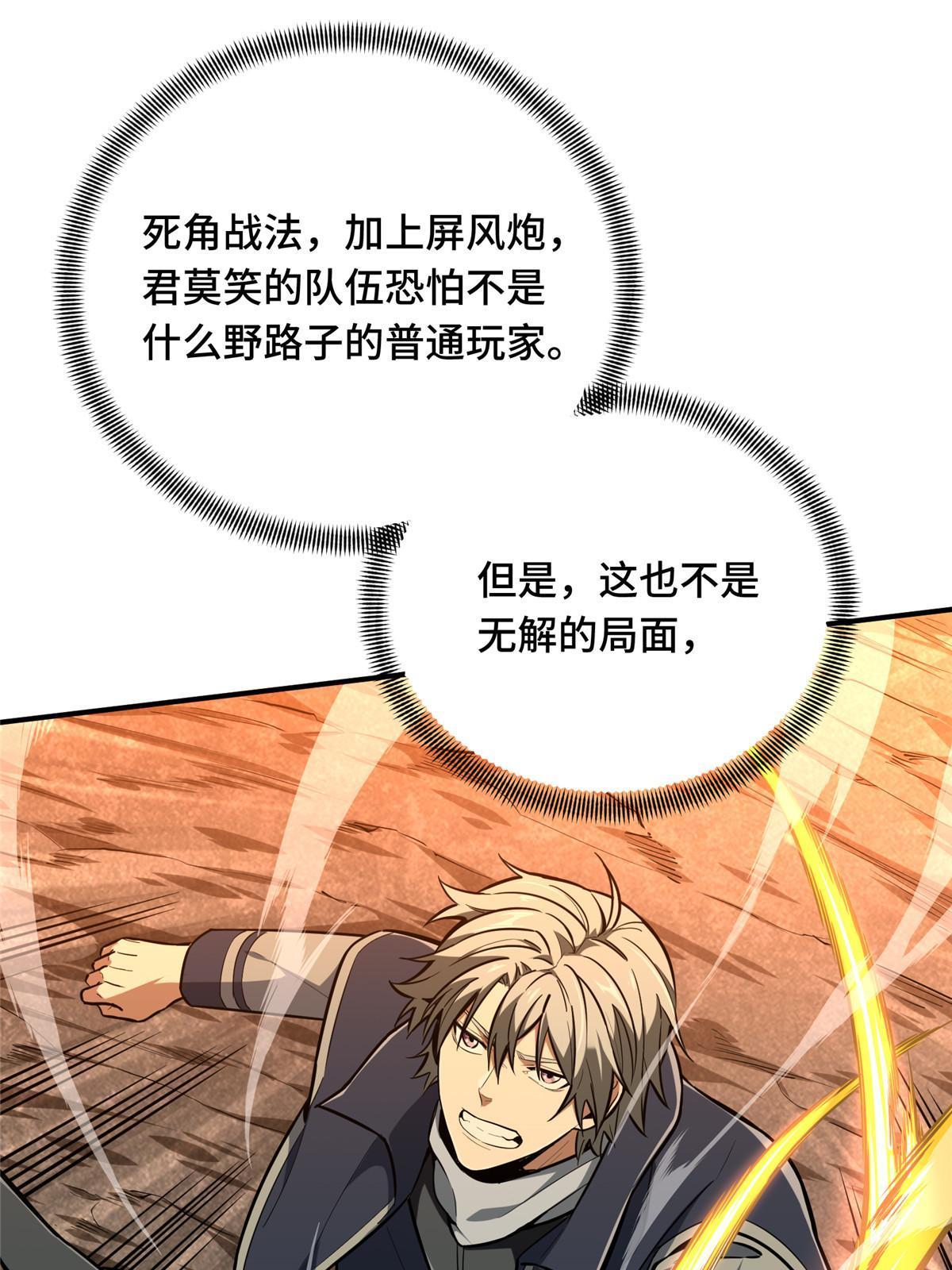 第94话 屏风炮55