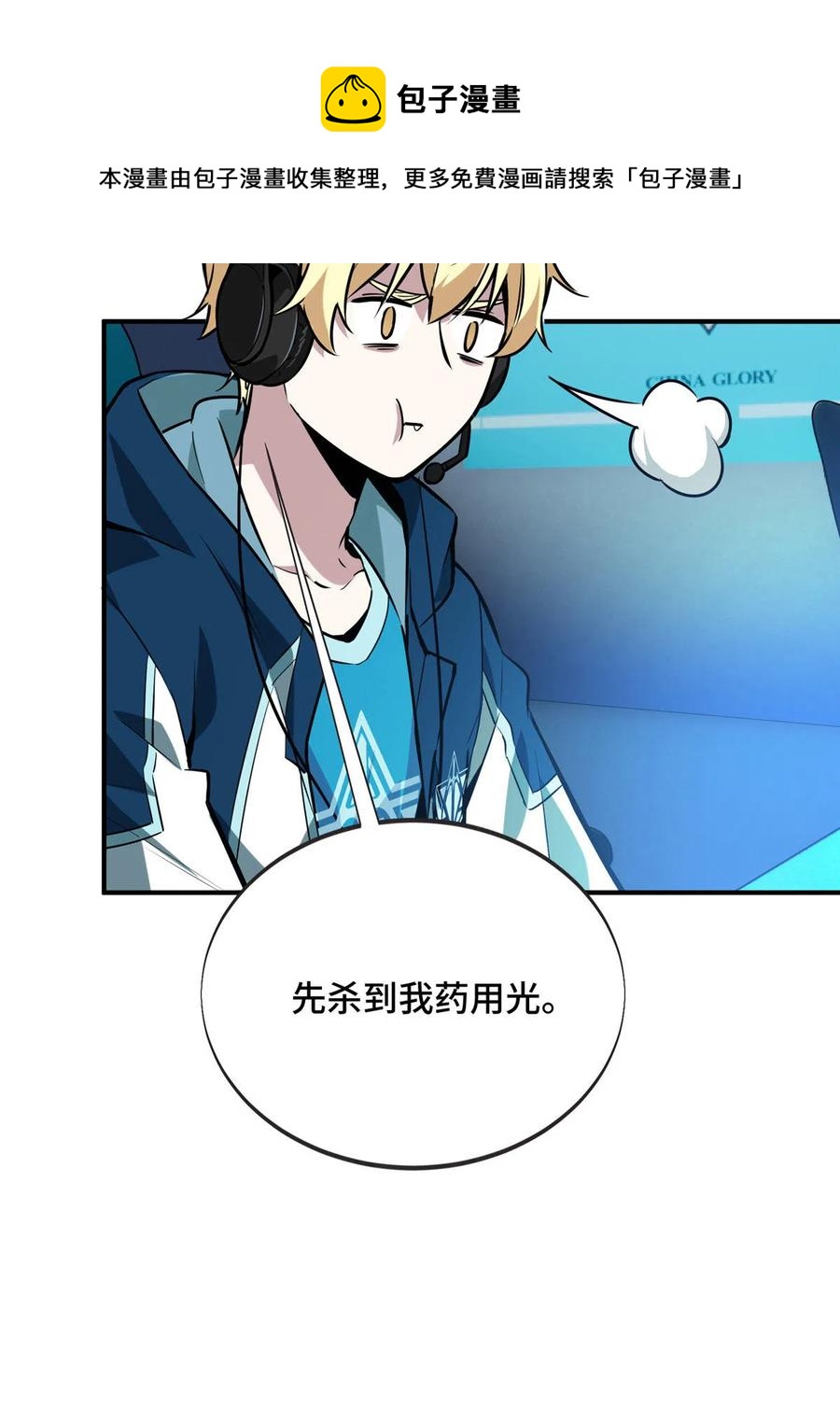 第89话 垃圾的下场44