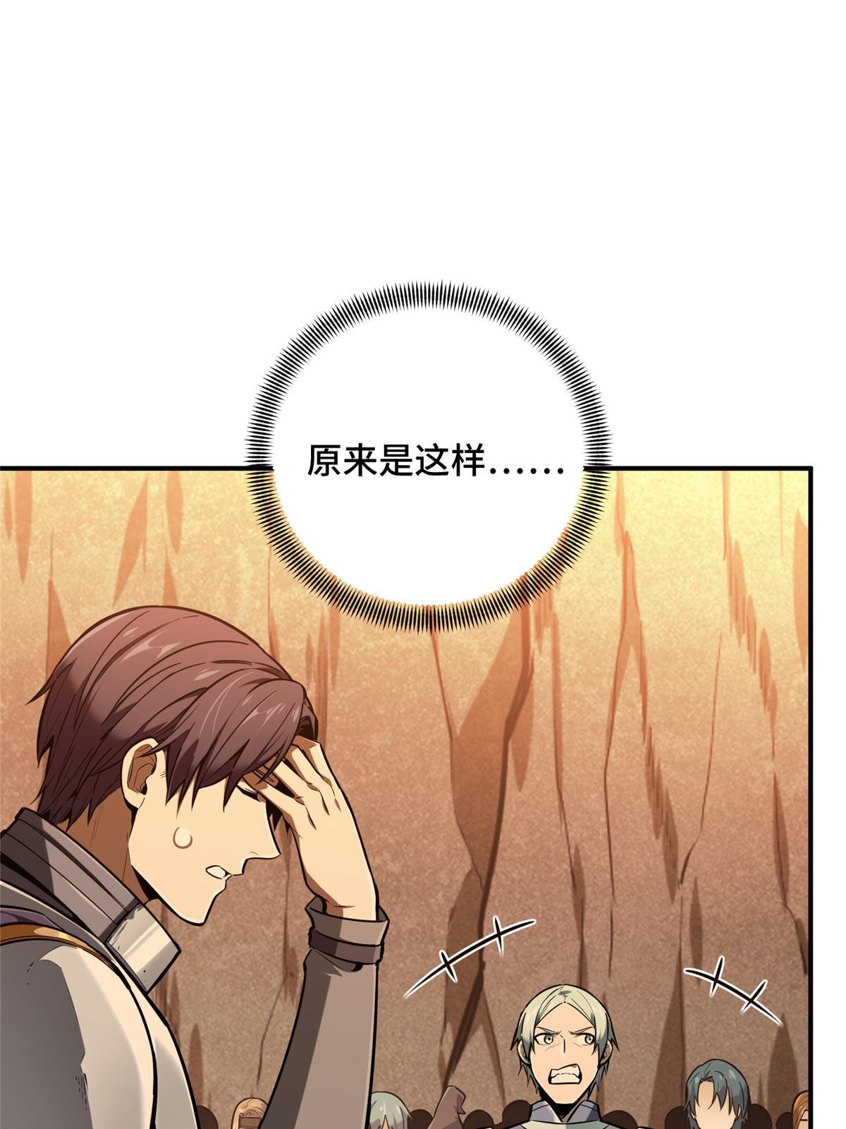 第95话 发现野图BOSS86