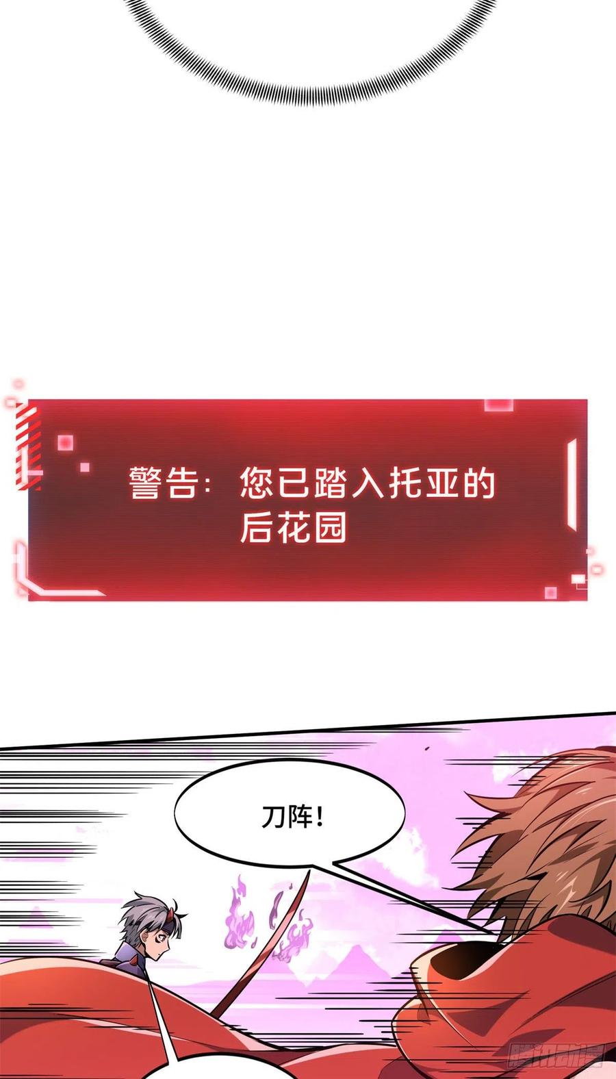 第82话 二鬼拍阵22
