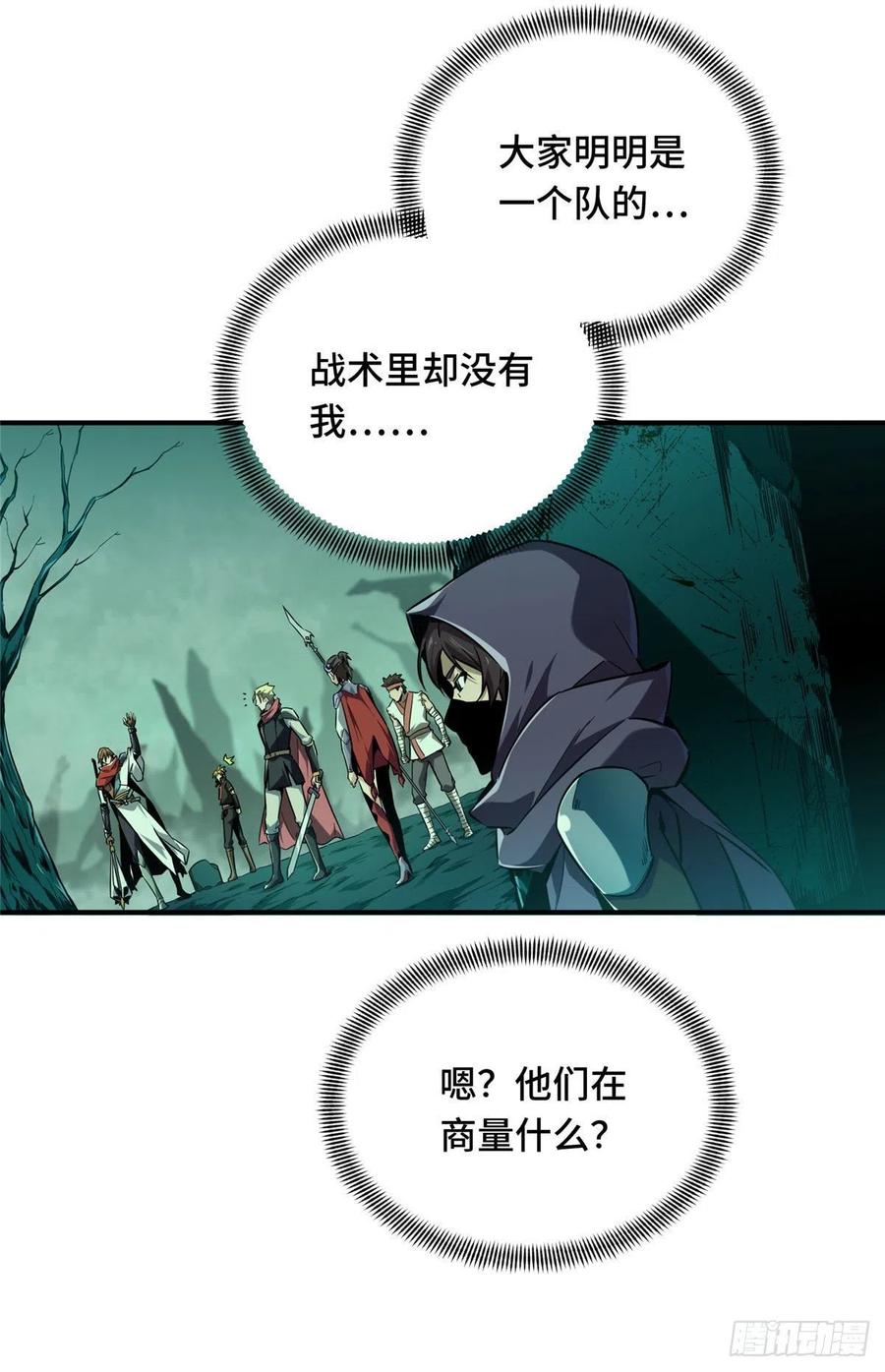 第64话 对手很厉害13