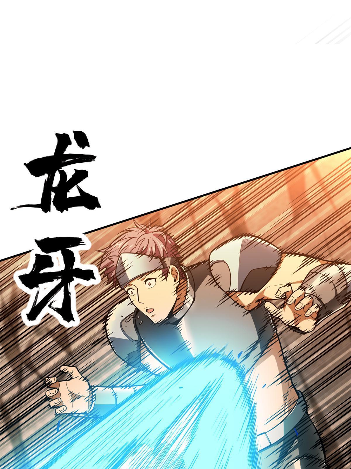 第94话 屏风炮6